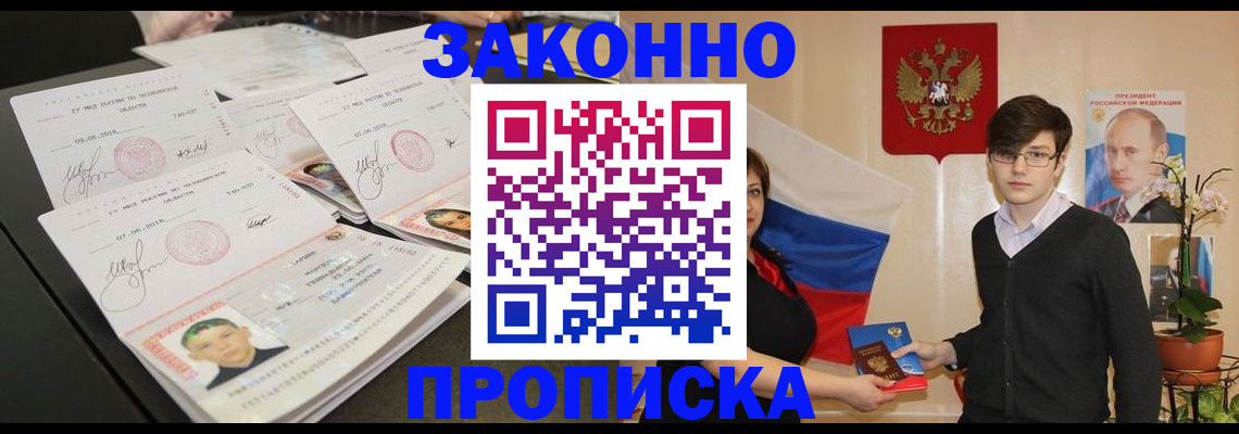 найти адрес прописки в Щёлково