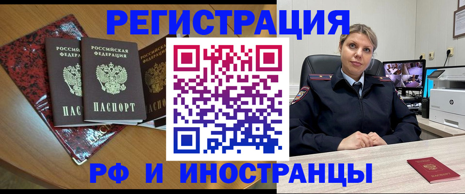 временная регистрация в квартире в Щёлково