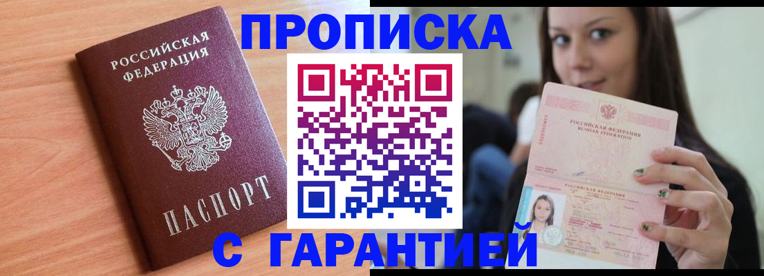 регистрация для дет. сада в Щёлково