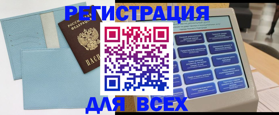 временная регистрация надежно в Щёлково